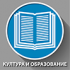 kultura-obrazovanie kultura-obrazovanie